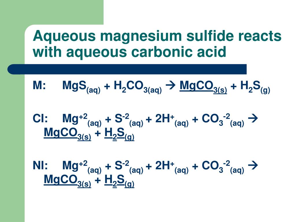 Mgco3 реагирует с азотной кислотой