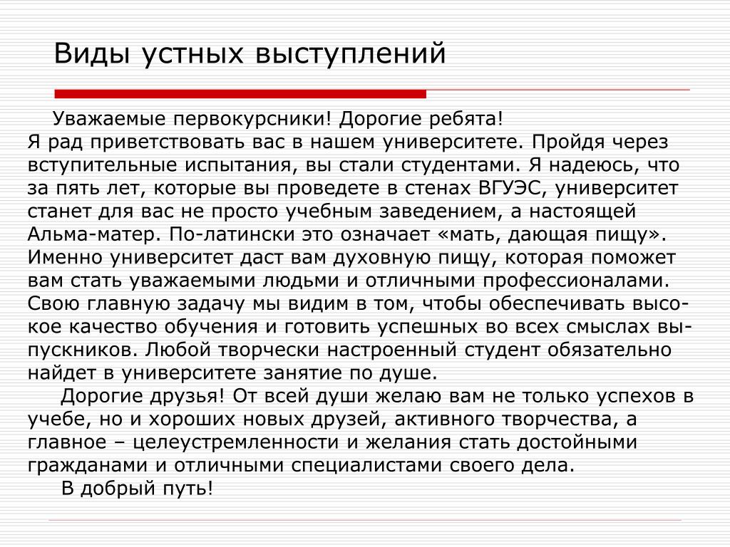 PPT - Как выступать публично. PowerPoint Presentation - ID:5218253