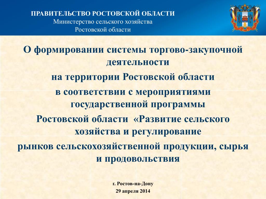Проекты государственных программ ростовской области В Ростовской области проходит обучение государственных и муниципальных служащих