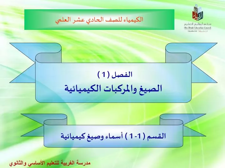 الغازات في التفاعلات الكيميائية Ppt Download