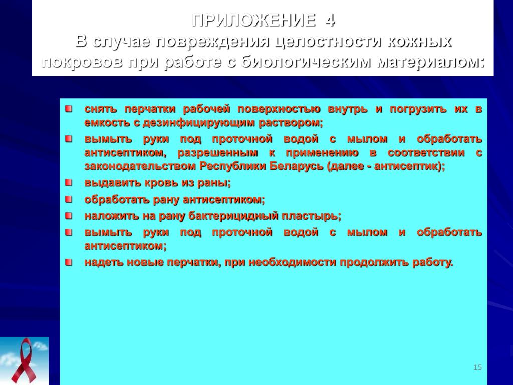 Гигиена и эпидемиология белгородской области