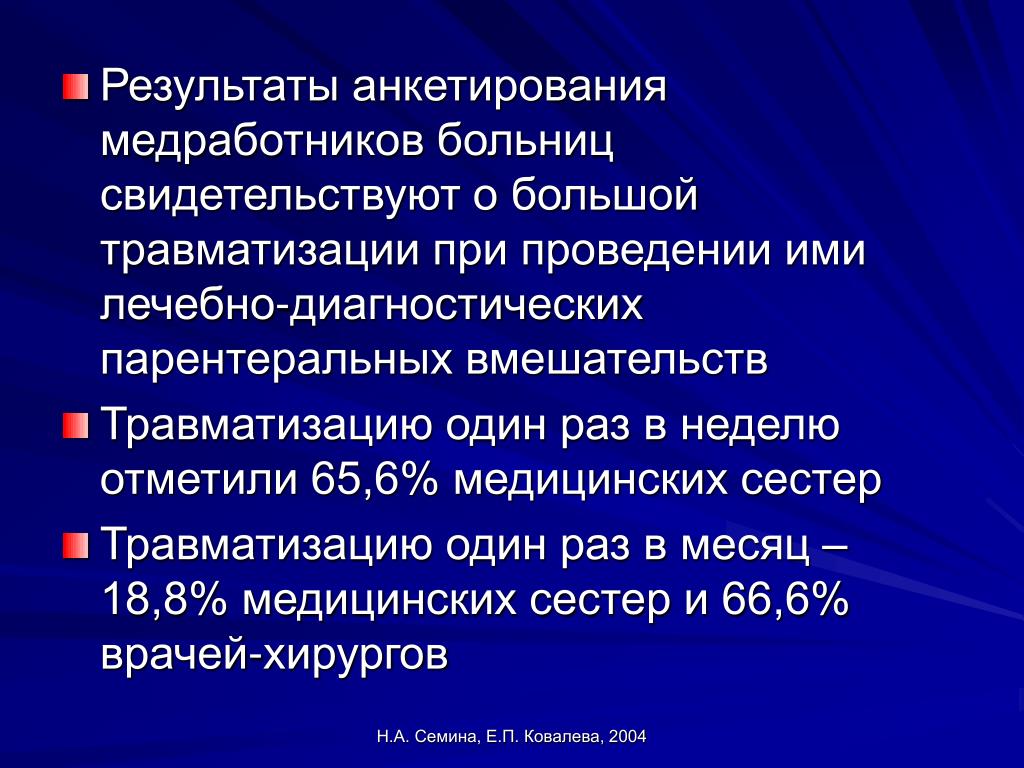 Гигиена и эпидемиология белгородской области