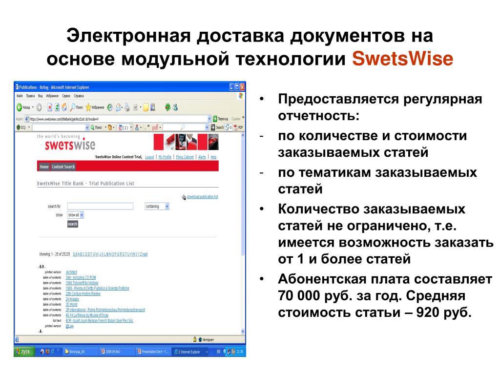 Стоимость Документация