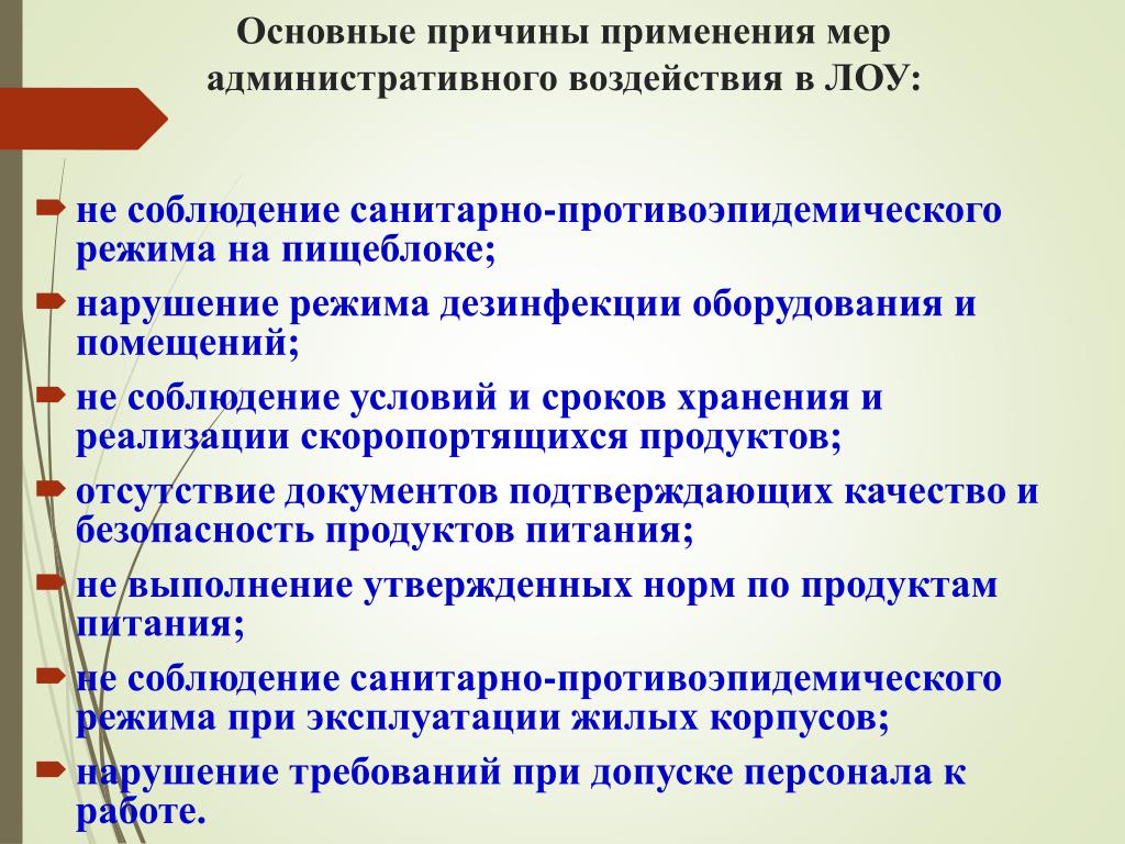 Тест противоэпидемические мероприятия ответы. Санитарный режим пищеблока. Соблюдение санитарно-противоэпидемического режима. Санпидрежим пищеблока. Санитарно-противоэпидемический режим на пищеблоке.