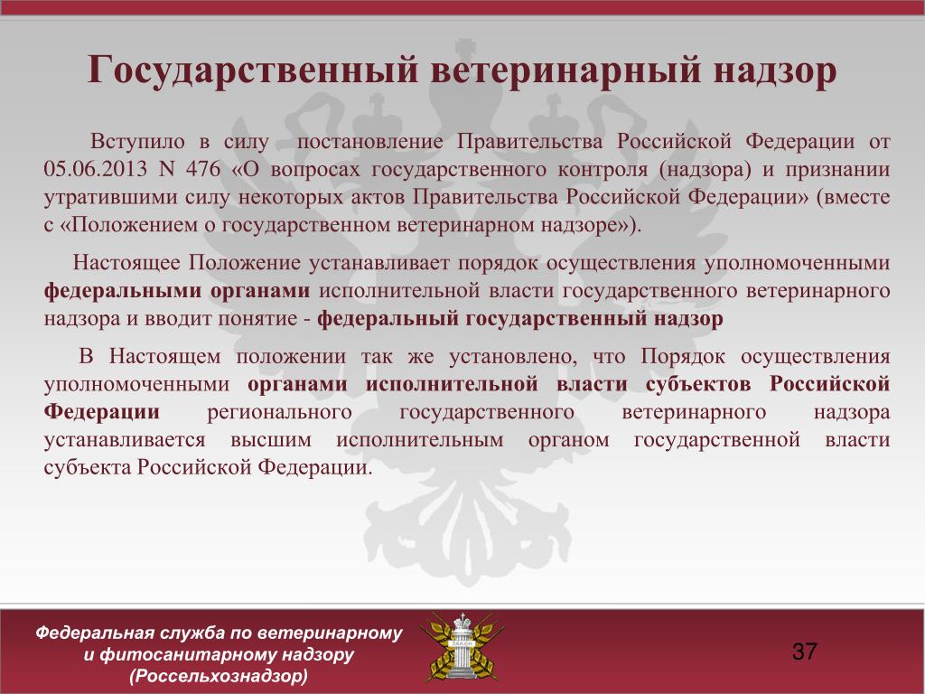 63 постановление правительства российской федерации