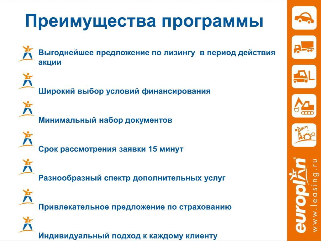 Достоинств программы. Преимущества программы. Достоинства программы. Недостатки программы. Достоинство приложения.