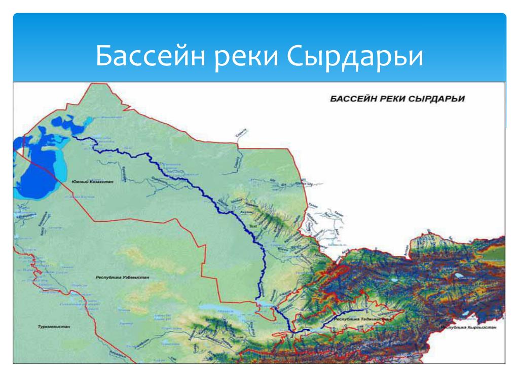 Какая река течет в казахстане. Бассейн реки Сырдарья. Бассейн реки Сырдарья на карте. Река Сырдарья на карте. Бассейн реки Амударья.
