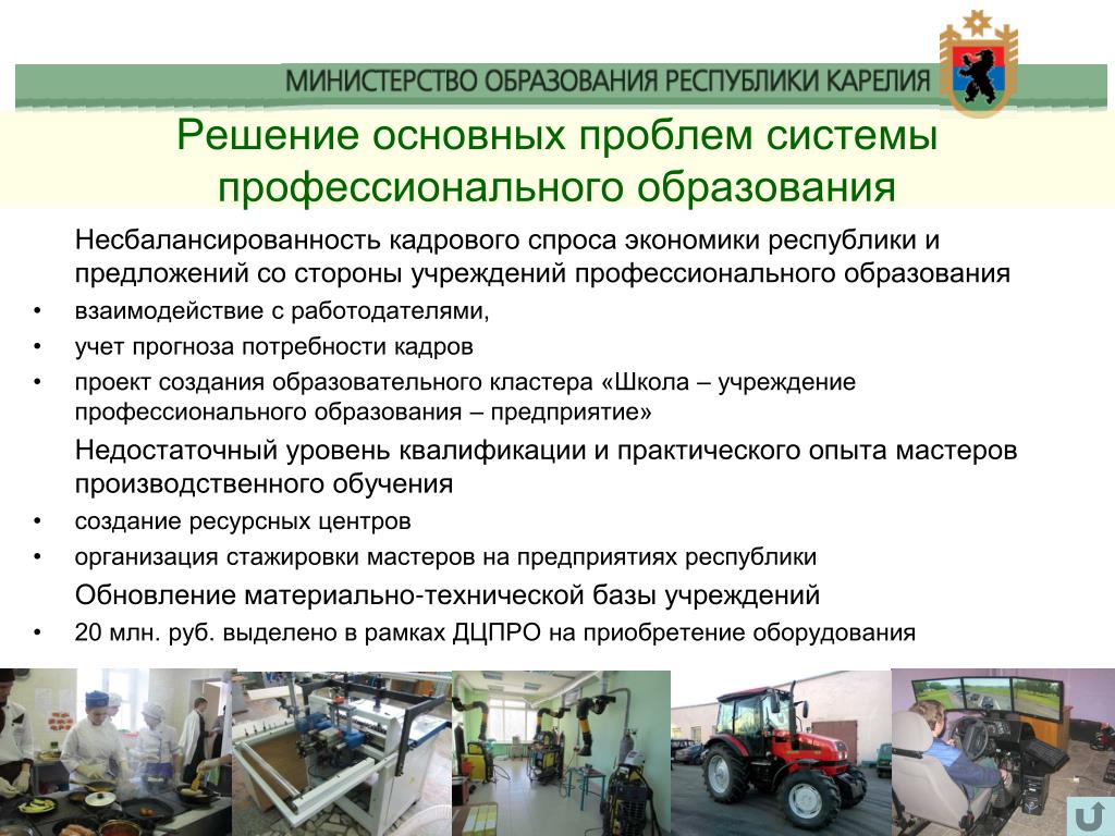 Качество подготовки кадров. Система развития профессионального образования. Основные проблемы профессионального образования. Основные задачи подготовки кадров. Задачи развития Республики.