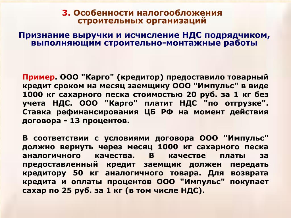 Особенности налогов в россии. Особенности налогообложения. Особенности налогообложения организации. Характеристика налогообложения. Особенности системы налогообложения.