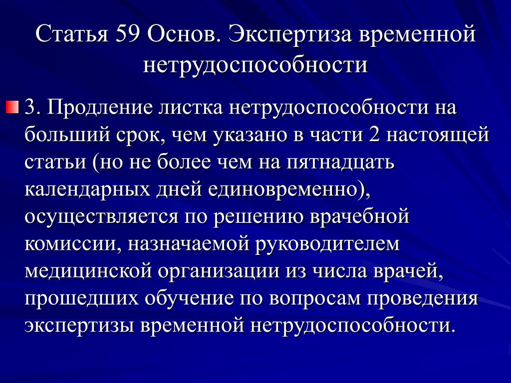 Экспертиза временной нетрудоспособности тесты