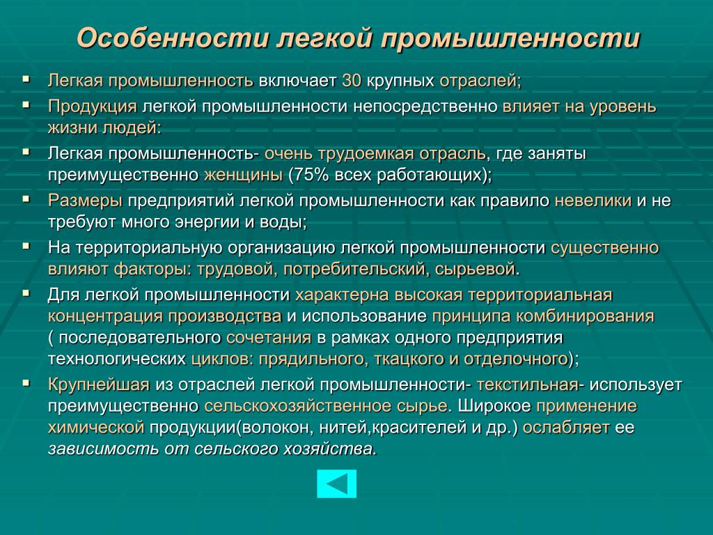 More than 60% of release of light industry Kazakhstan is the share of textile pr