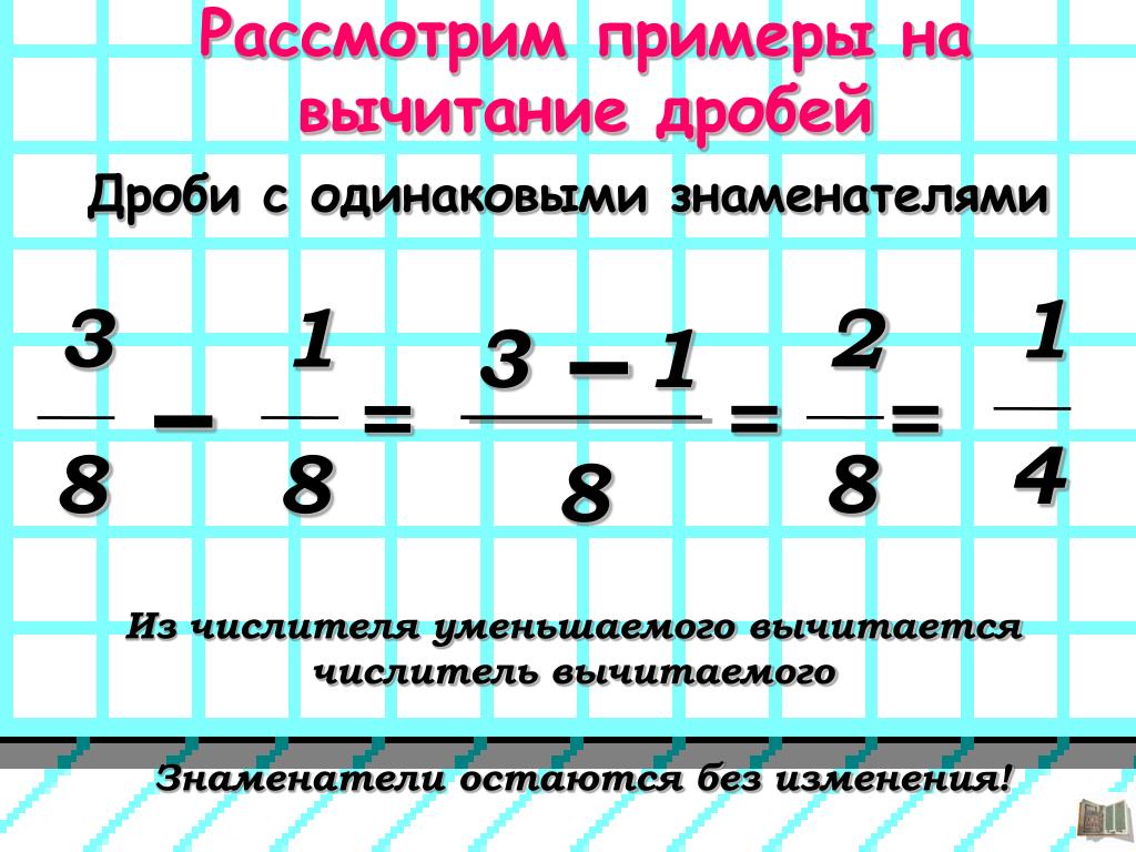 Калькулятор дробей с разными знаменателями 5