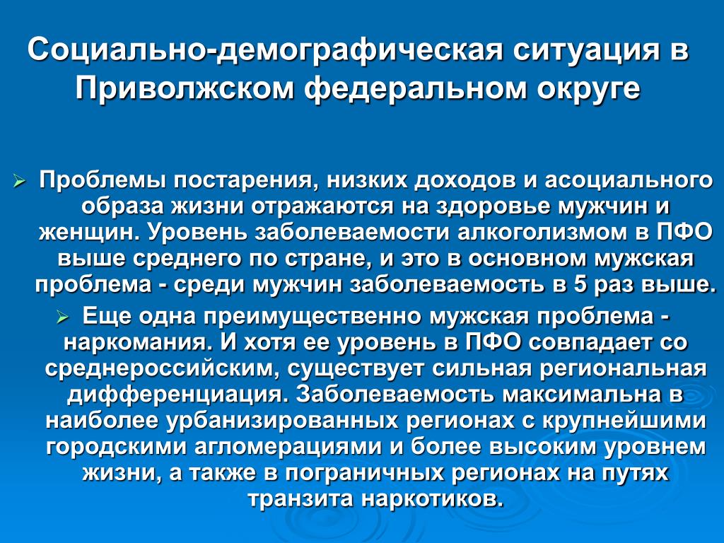 Социально демографические проблемы. Социально-демографические аспекты это. Соц демографические проблемы. Социальные аспекты демографической проблемы.