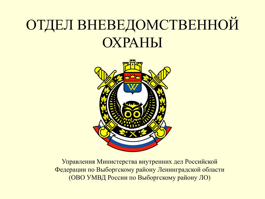 Картинки С Днем Вневедомственной Охраны Для Ватсапа