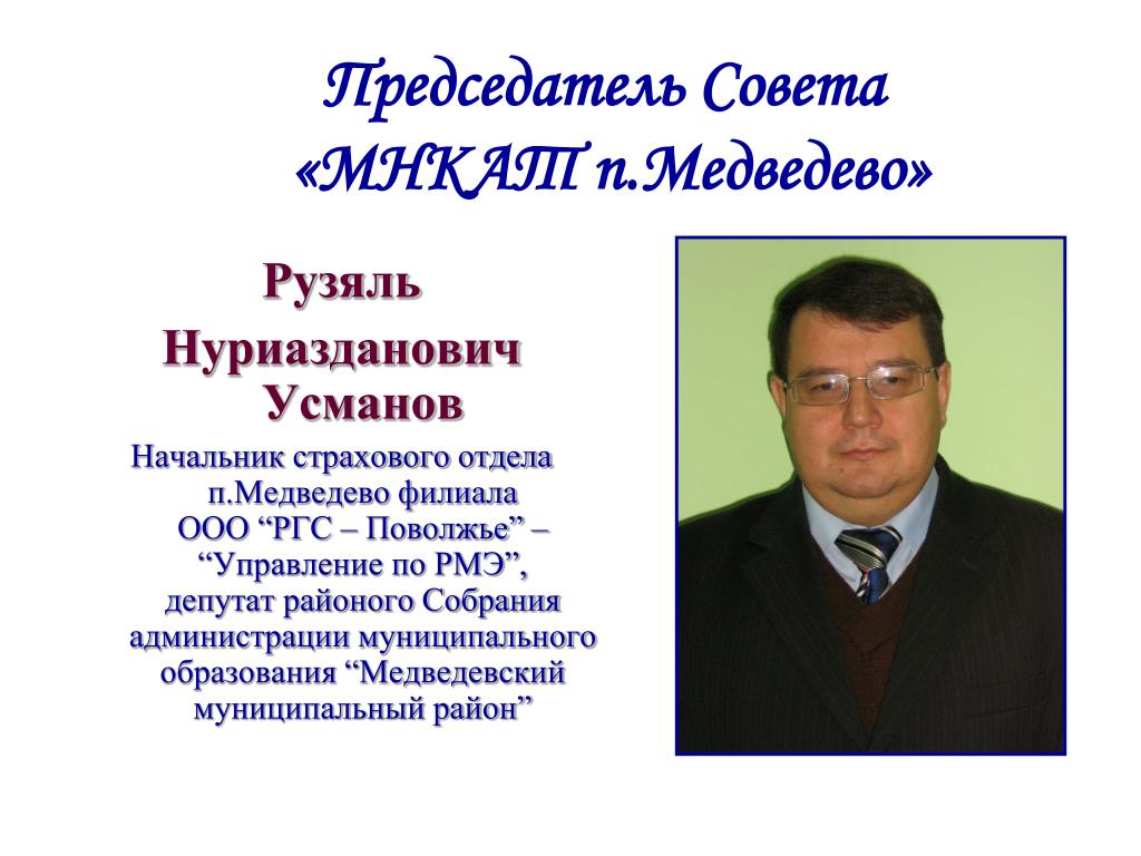 Сайт медведевского суда республики марий эл