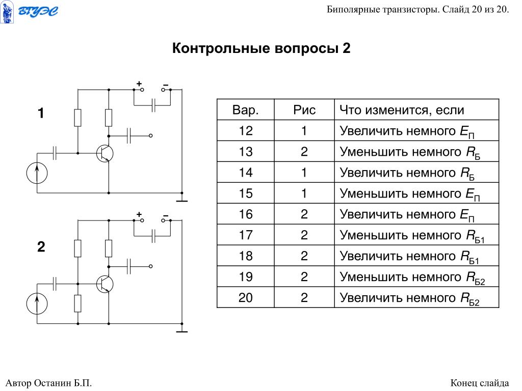 Схемы подключения транзисторов оэ об ок Ответы : В какой схеме включения транзистора можно получить усиление тока