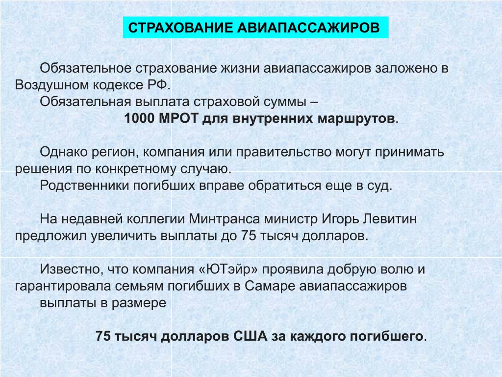 Обязательная выплата. Экономическая оценка жизни человека. Экономическая оценка жизни человека презентация. Экономическая жизнь в оценке. Обязательные выплаты это.