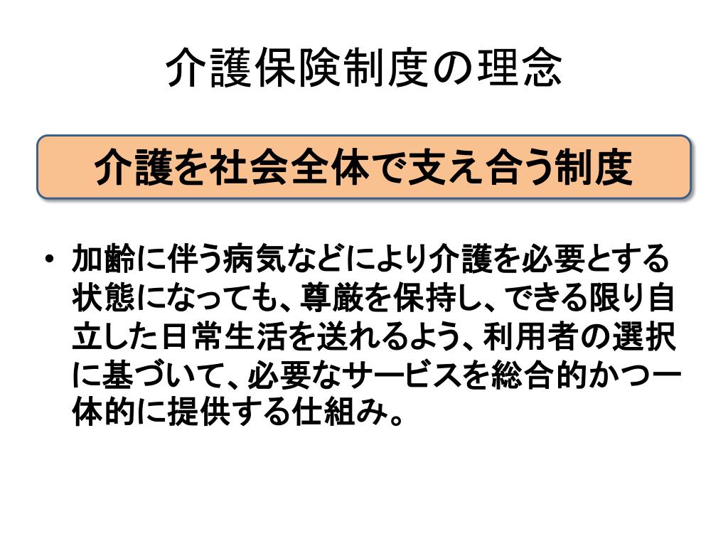 「介護保険事業計画」とは | 介護福祉士と ...