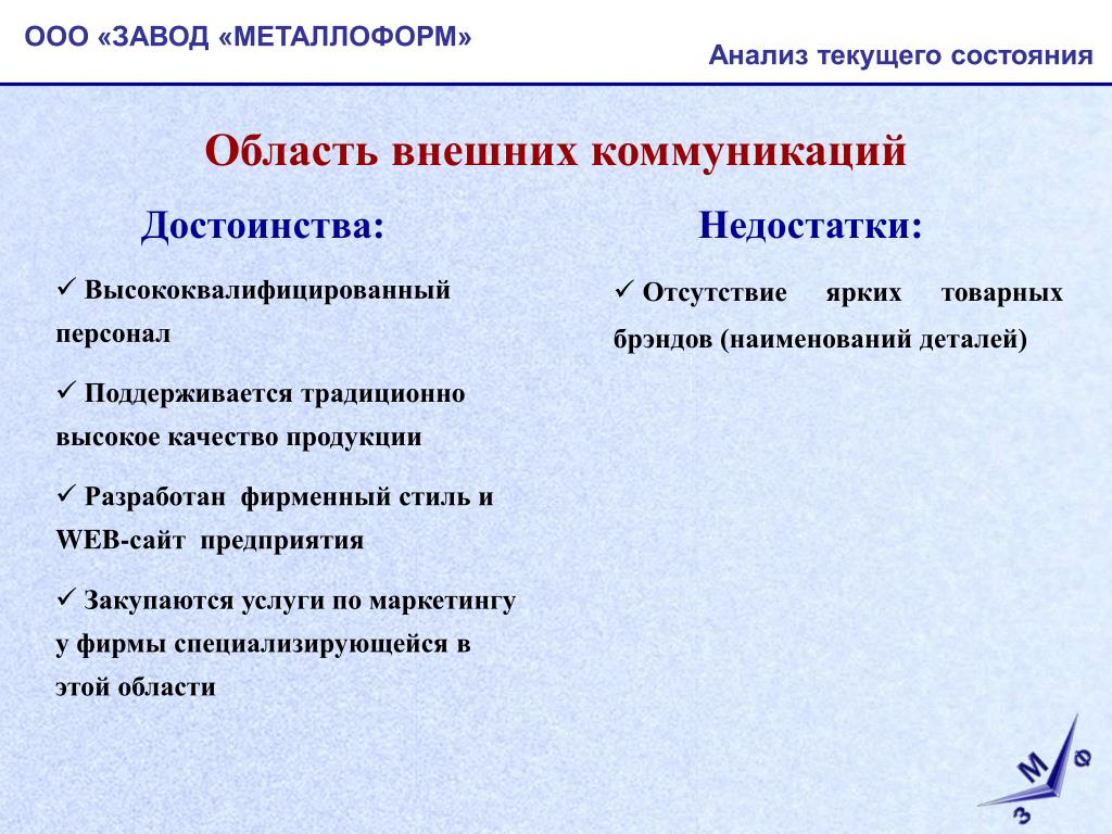 Общество с ограниченной ответственностью проект 1 Хозяйственные товарищества: полные товарищества и товарищества на вере Студопе