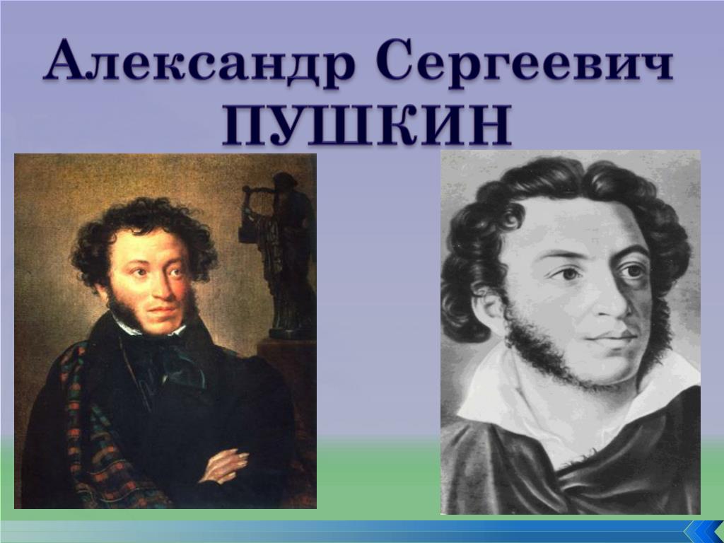Урок чтения а с пушкин. Пушкин 3 класс. Пушкин фото. О Пушкине.