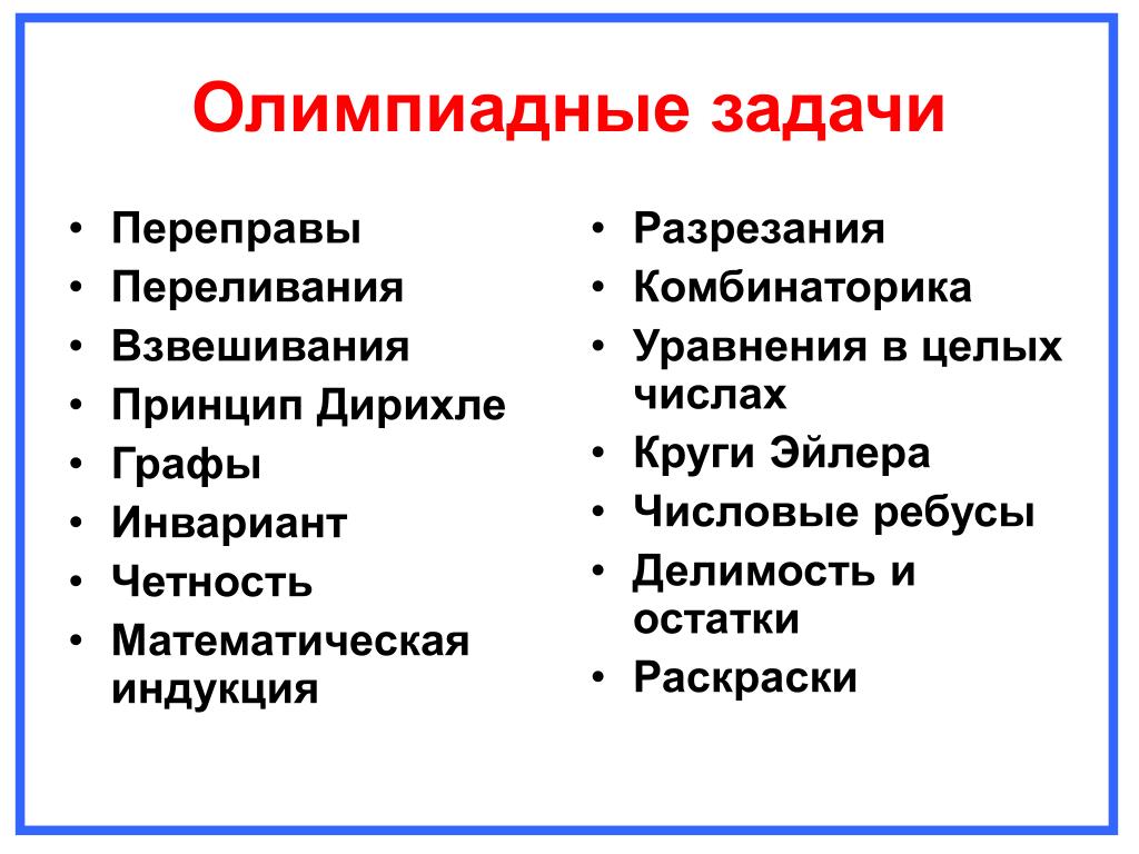 PPT - Исследовательский проект " Пособие для подготовки к ЕГЭ по математике (час
