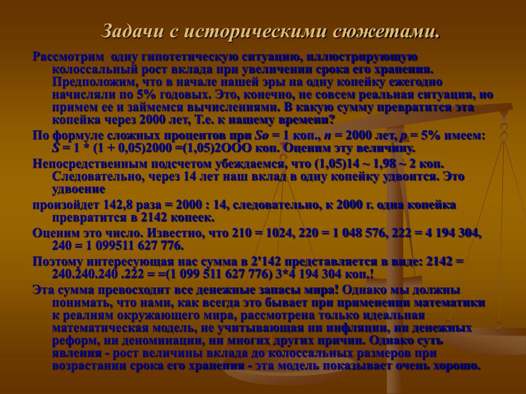Процентные вычисления в нашей жизни проект Дополнительное образование, Центр "Ресурс": Процентные вычисления в нашей жизни