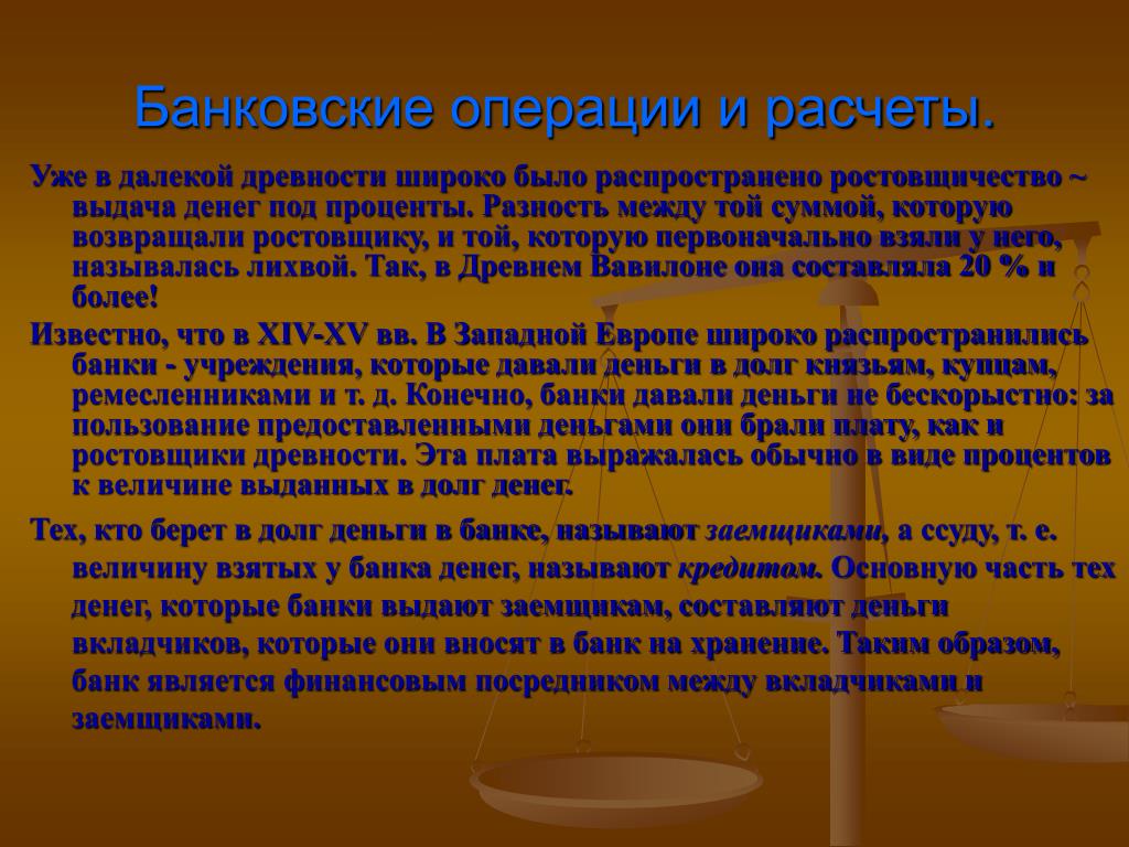 Процентные вычисления в нашей жизни проект Проценты в нашей жизни