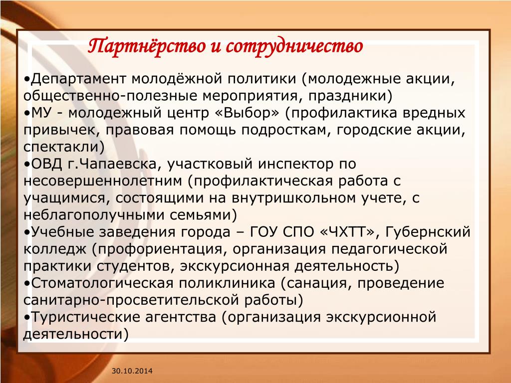 Общественно полезный какой вопрос. Общественно полезные мероприятия. Общественно полезные дела.