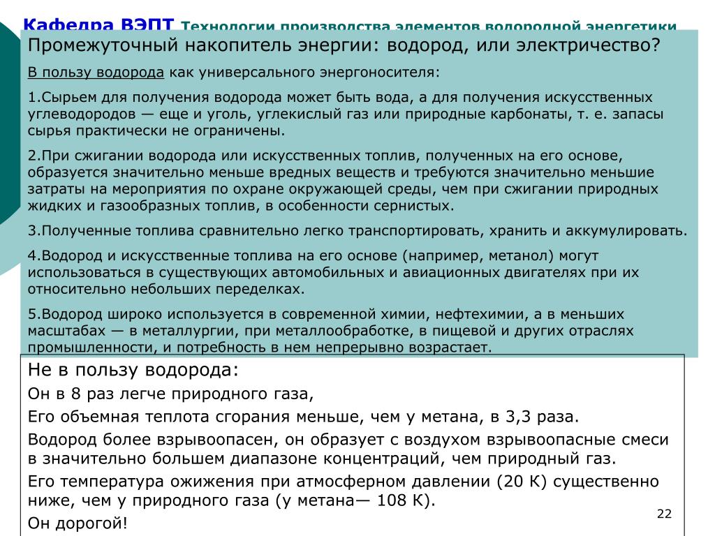 Взрывоопасная смесь метана с воздухом. Взрывоопасная концентрация водорода в воздухе. Взрывоопасная концентрация водорода в помещении. Взрывоопасная смесь. ГАЗ образующий с воздухом взрывоопасную смесь.