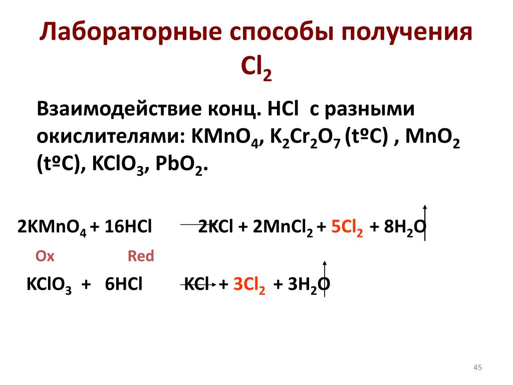Kclo3 hcl реакция. HCL kclo3 cl2 KCL. H2o ОВР. Kcl03+HCL конц. Получение kclo3 из KCL.