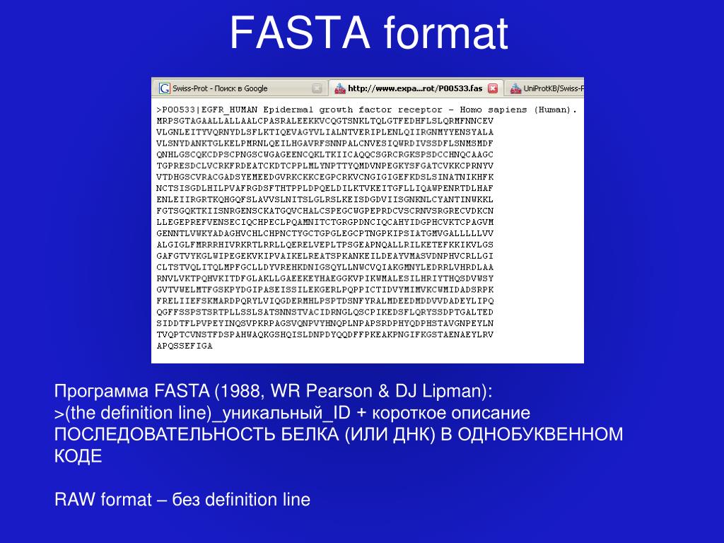 Формат фаста. Fasta Формат. Программы fasta. Примеры текстов в формате fasta. Синтез fasta format.