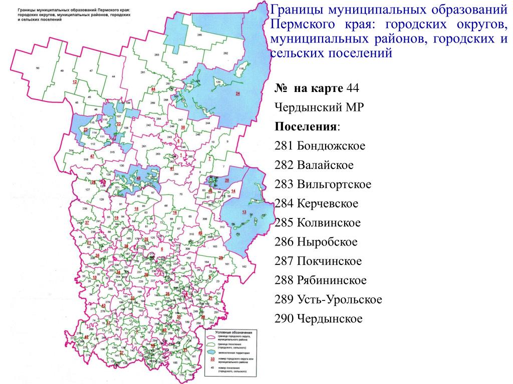 Карта чердынского района пермского края со старыми селениями