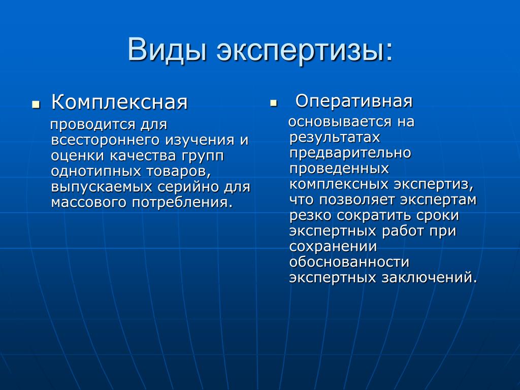 Характеристики экспертиз. Виды экспертиз. Тип экспертизы. Классификация видов экспертиз. Экспертиза виды экспертиз.