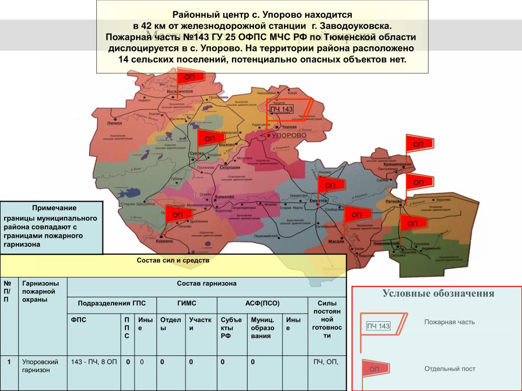 Карта гарнизона спб