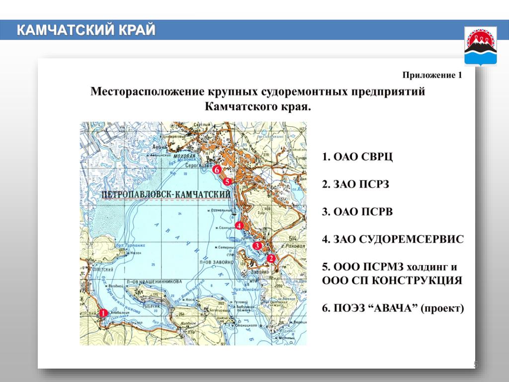 Камчатский край какой регион россии