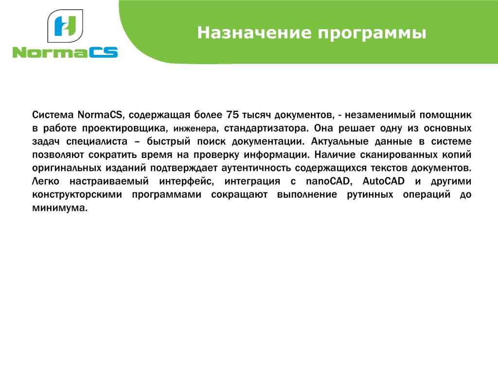 Назначение программы. Назначение программ утилит. Назначение программного обеспечения. Назначение программ Тилит.
