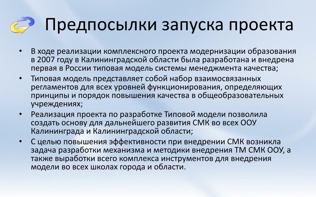 Год запуска проекта это