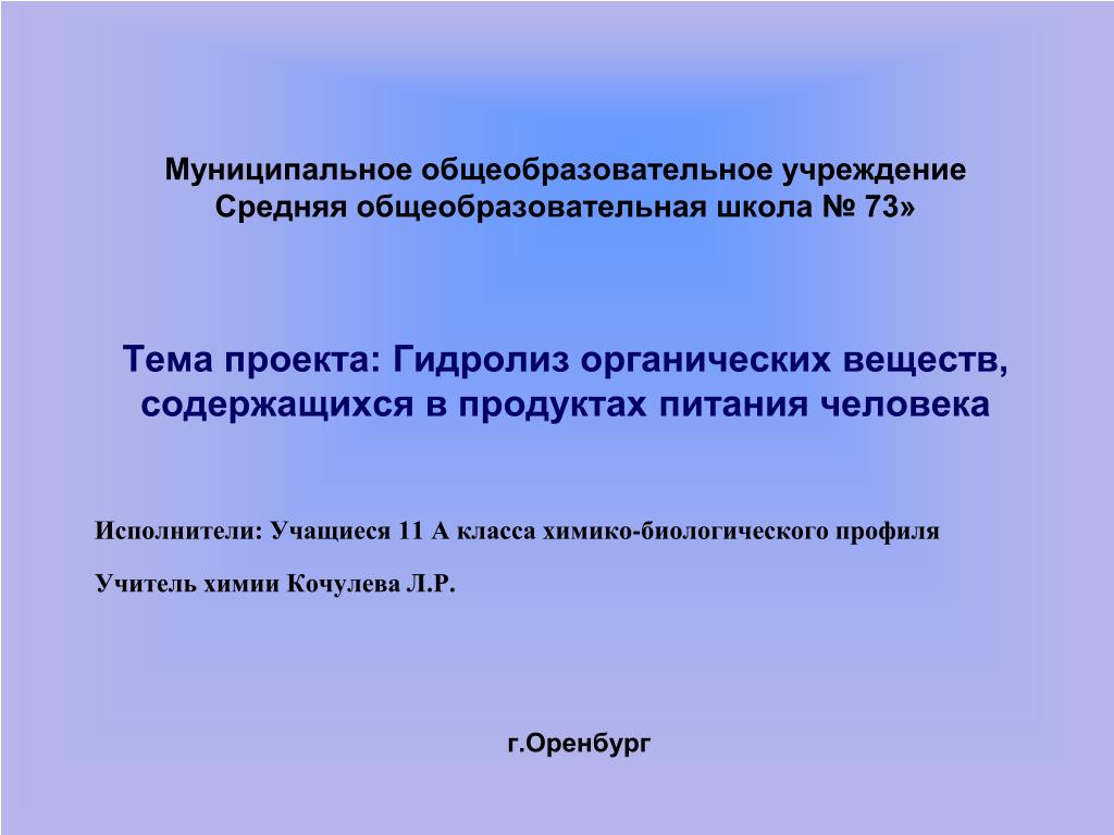 Проекты для 11 класса темы с продуктом