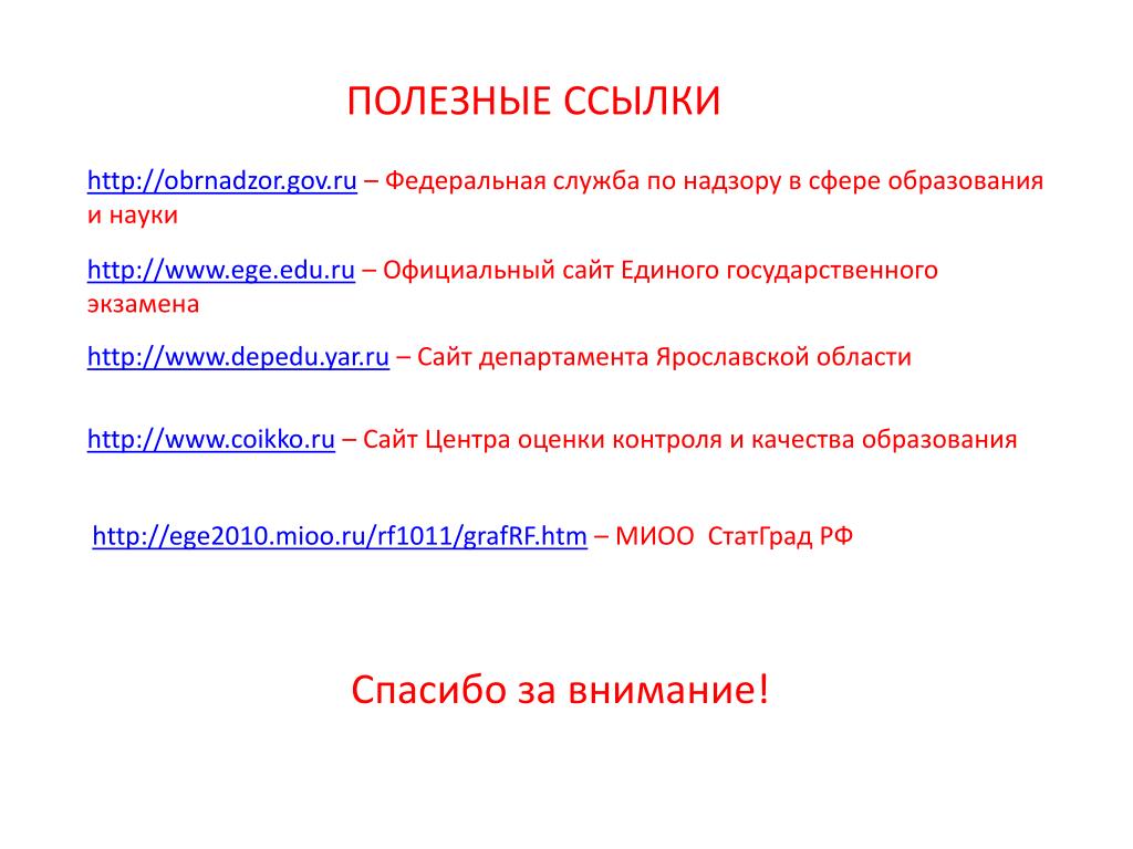 Https edutest obrnadzor gov ru login. Obrnadzor.gov - "Федеральная служба по надзору в сфере образования и науки" ..