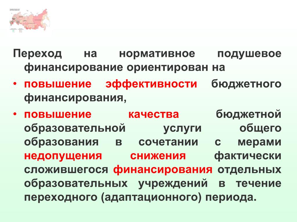 Расчет Стоимости Образовательных Услуг Бюджетного Финансирования