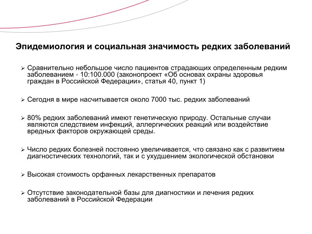 Статья 40 пункт 1. Социальная эпидемиология. Социальная значимость это эпидемиология. Эпидемиологическая, социальная и экономическая значимость болезни. Эпидемиологическая значимость патологии..