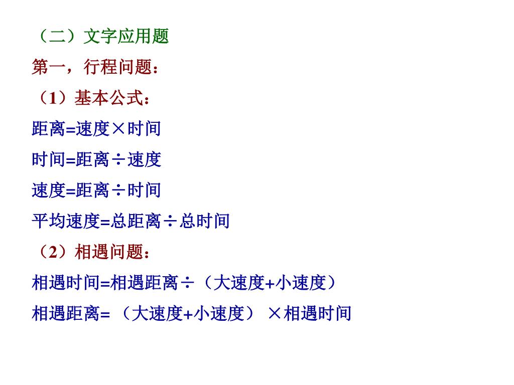 Ppt 行政职业能力倾向测试powerpoint Presentation Free Download Id 599