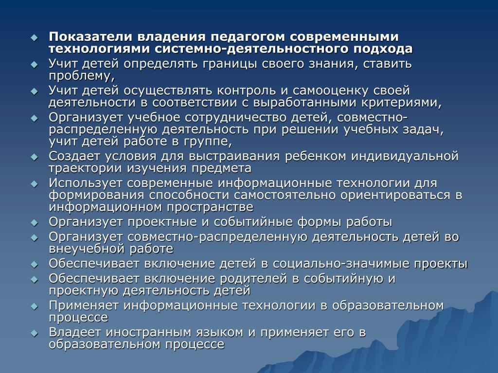 Уровень владения педагогическим мастерством. Показатели собственности. Образец анализа работы за год учителя технологии.