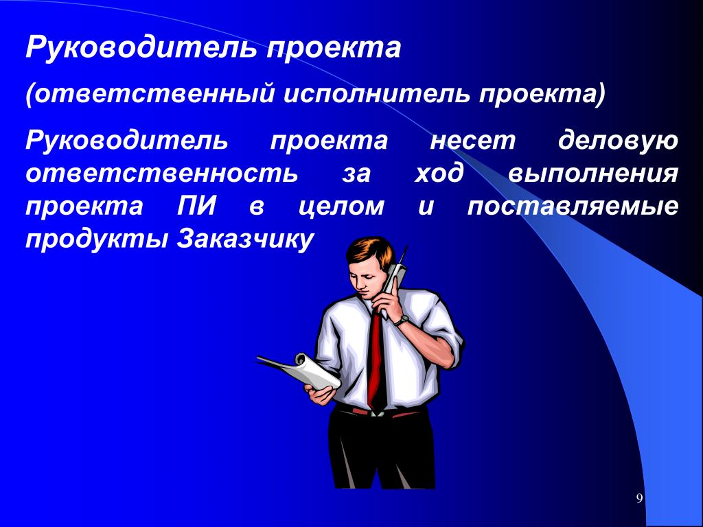 Статья "Проектное управление"