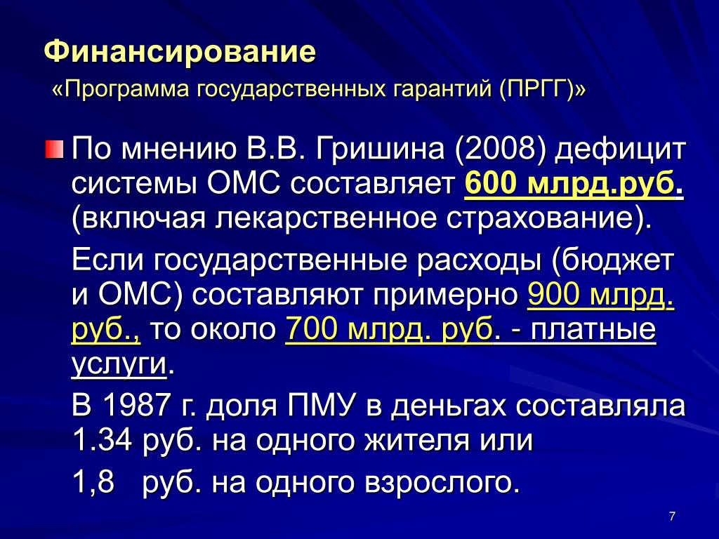 600 составляет