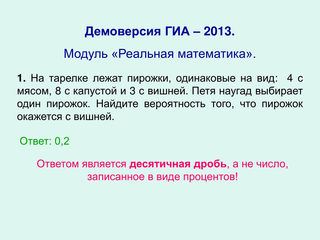 PPT - Консультация для учителей математики ВАО PowerPoint Presentation -  ID:6002438