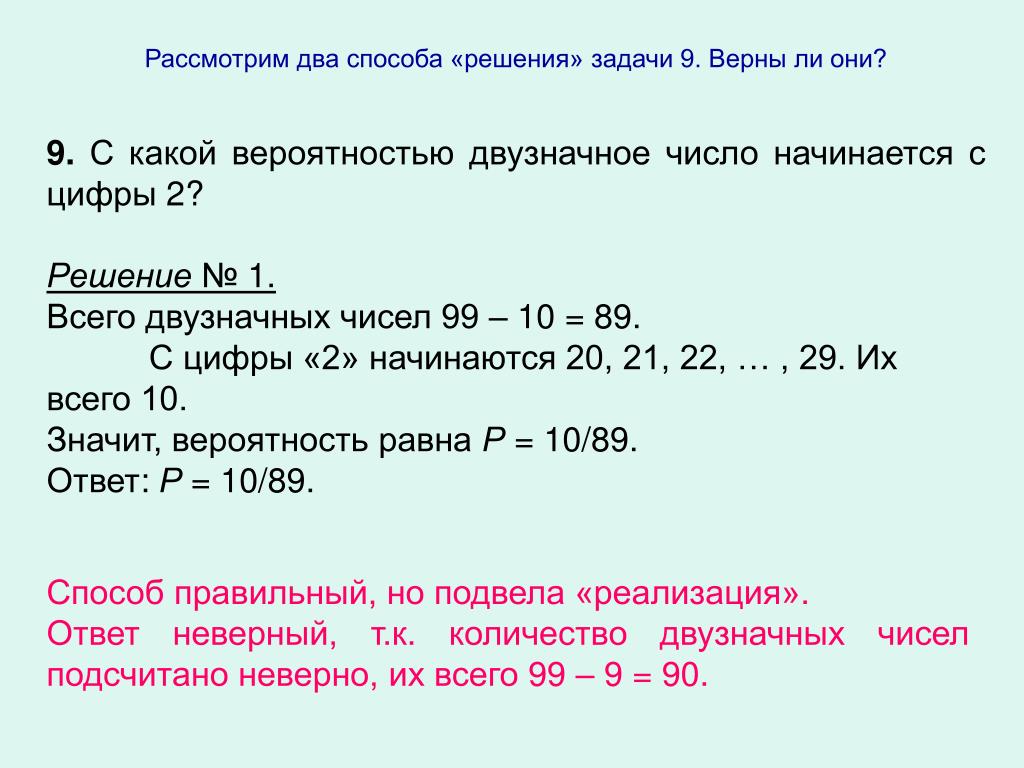 Задачи на соотношение 8 класс