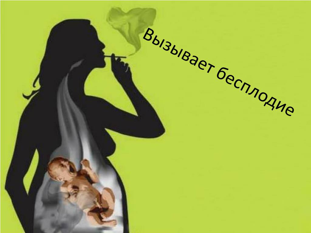 Можно курить при грудном. Курящие беременные. Курение беременной женщины.