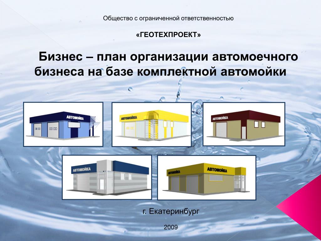 Ооо геотехпроект. Геотехпроект Красноярск. Геотехпроект Екатеринбург конструктора. Геотехпроект Бугульма.