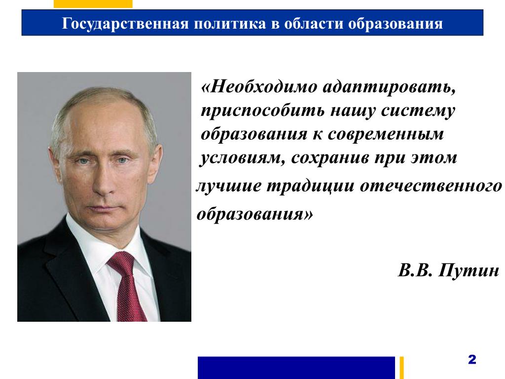 Образование россии 21 века презентация